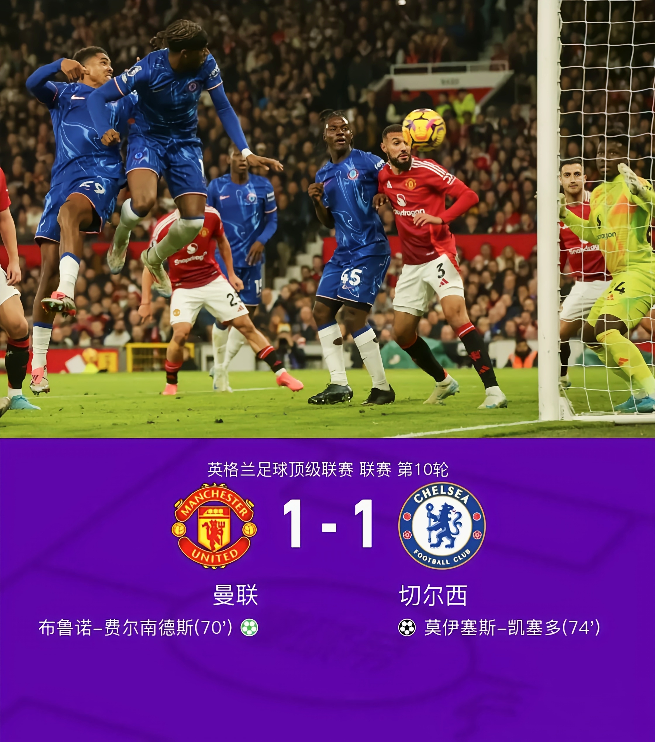 曼联客场不敌沃特福德,阵容遭受批评 曼联客场不敌沃特福德,阵容遭受批评