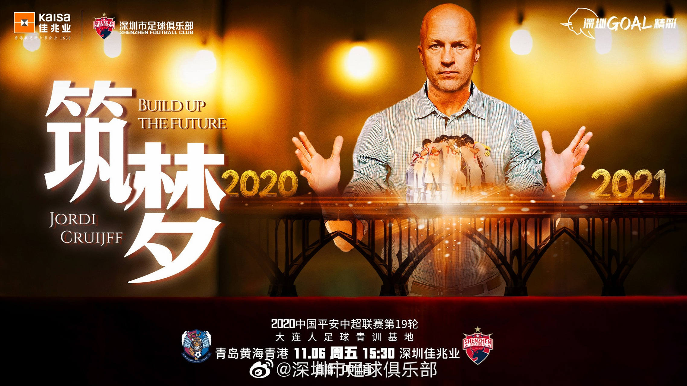 爱游戏入口-包含青岛黄海主场大胜深圳佳兆业，取得宝贵三分的词条