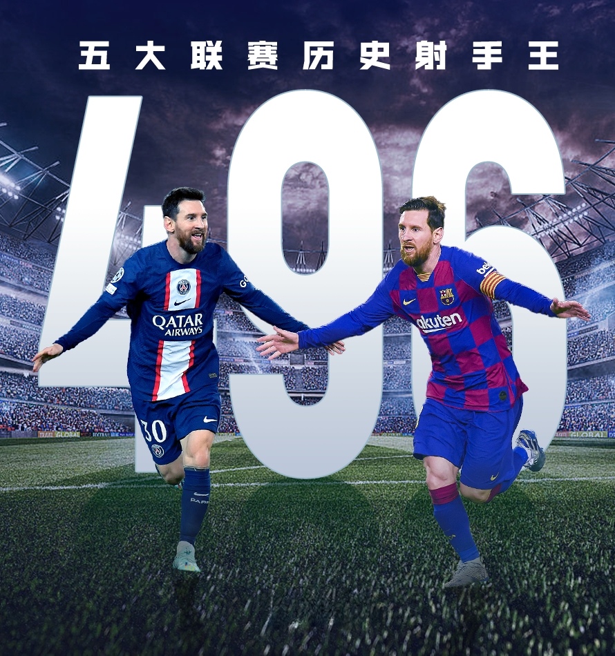 爱游戏在线登录-梅西倾力帮助巴黎队取得胜利，晋级四强