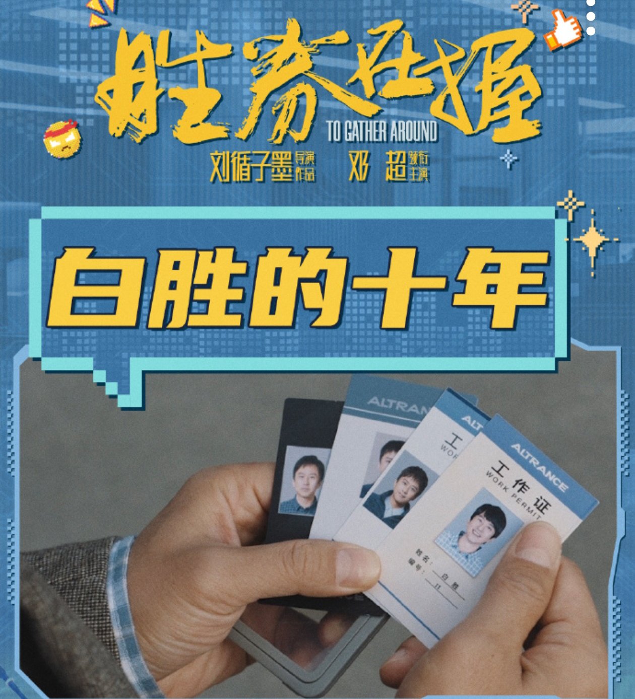 爱游戏官网入口-关于南方联队胜券在握，上演精彩胜局逆袭的信息