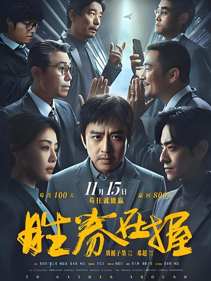 关于南方联队胜券在握，上演精彩胜局逆袭的信息