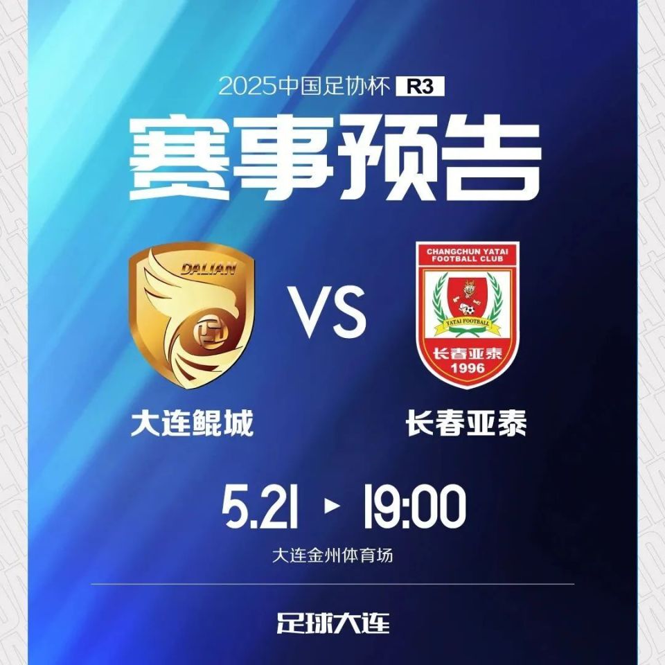 爱游戏官网网页版入口-关于辽宁宏运火力全开，客场逆转大连一方取得胜利的信息