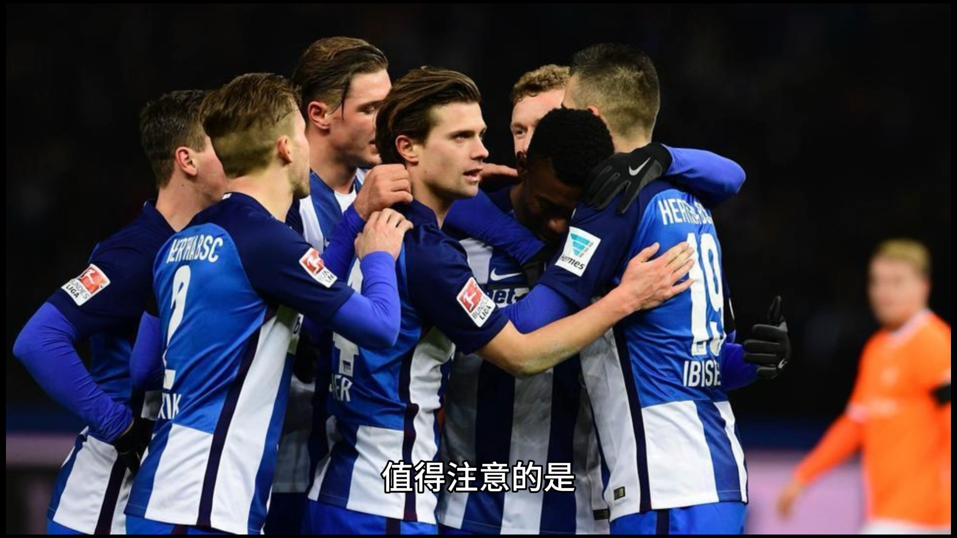 爱游戏app-包含柏林赫塔遭遇两连败，降至德甲下游的词条