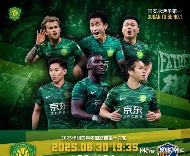 -国安全队发挥准确，携手共进向胜利迈进的简单介绍