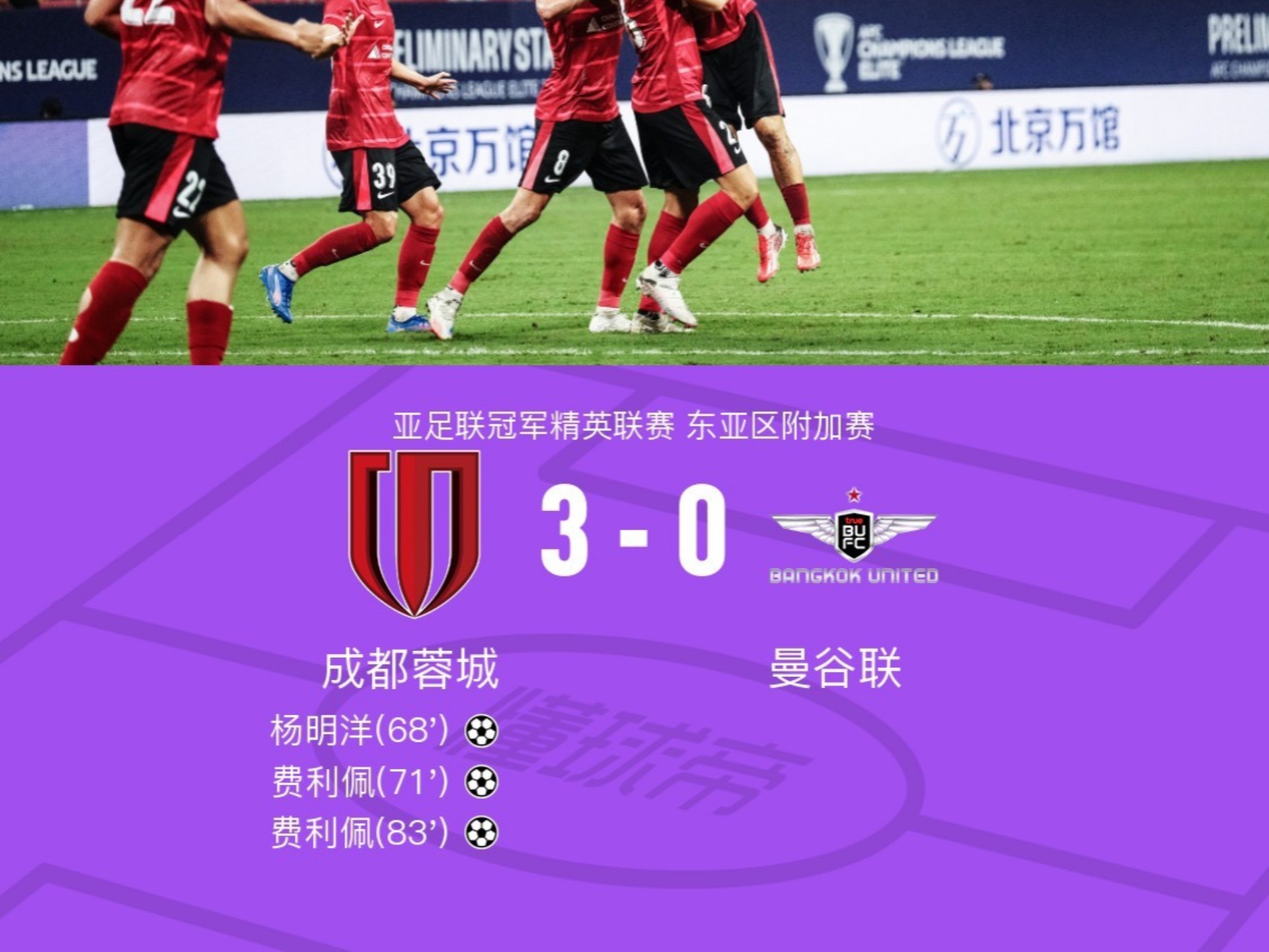 亚冠联赛淘汰赛战火升腾,球队晋级希望 亚冠联赛淘汰赛战火升腾,球队晋级希望