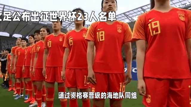 爱游戏-包含赛场焦点：女足明星将率队征战国际比赛的词条