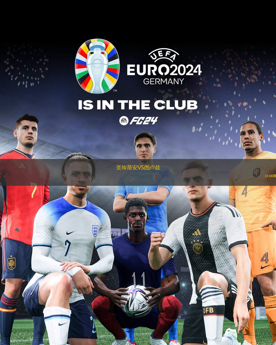 爱游戏入口-圣埃蒂安在客场大胜对手，展现出色实力的简单介绍